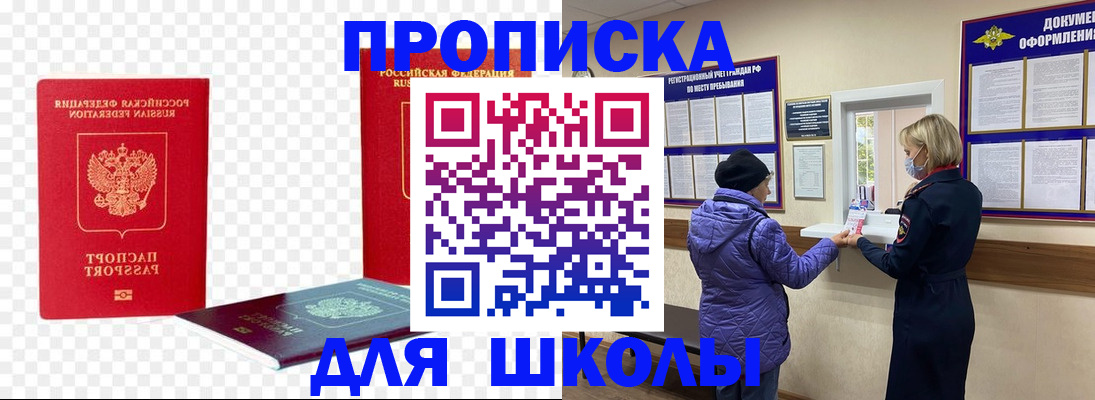 где прописаться в Воронеже